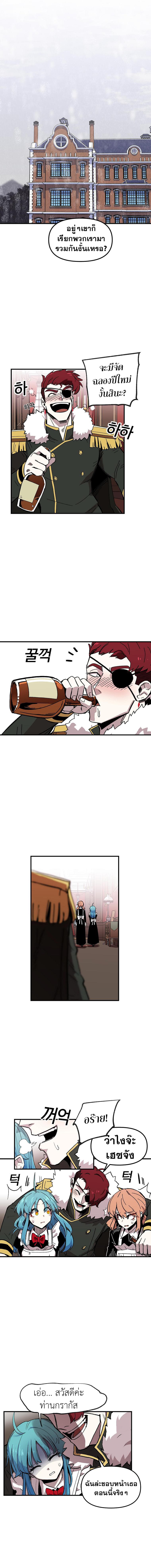 Bug Player page 3