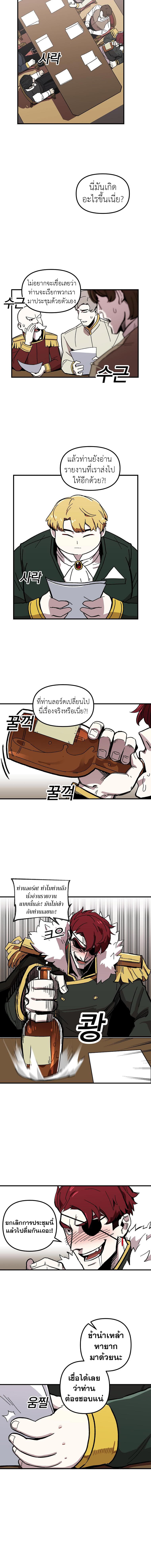 Bug Player page 6