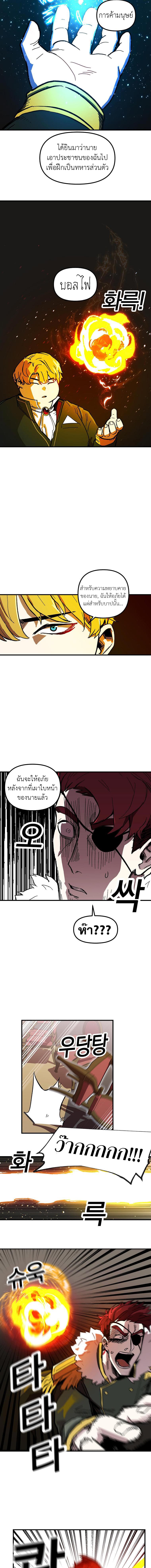 Bug Player page 9