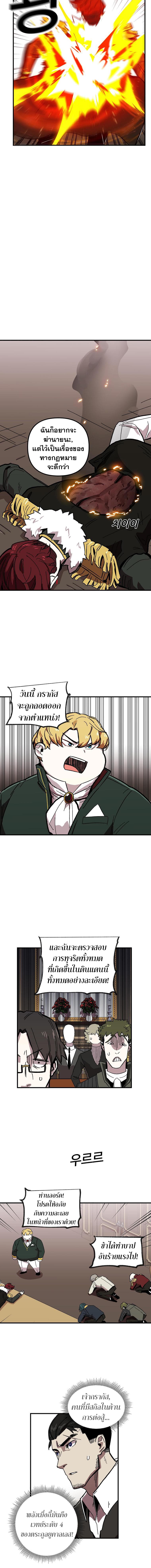 Bug Player page 10