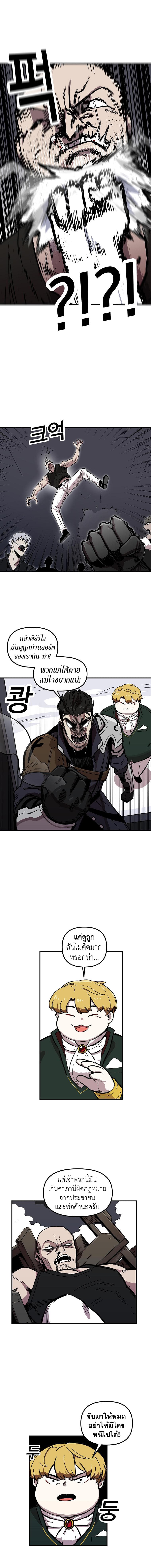 Bug Player page 2