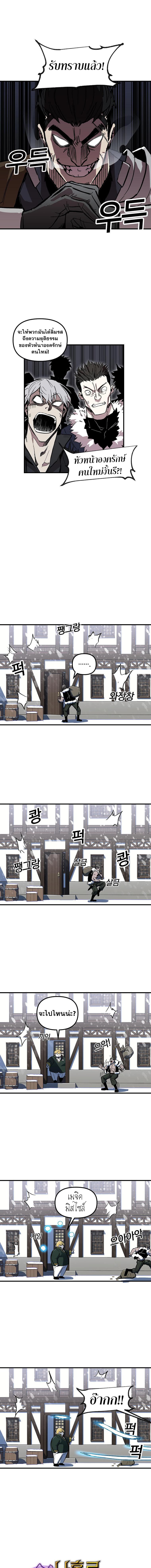Bug Player page 3