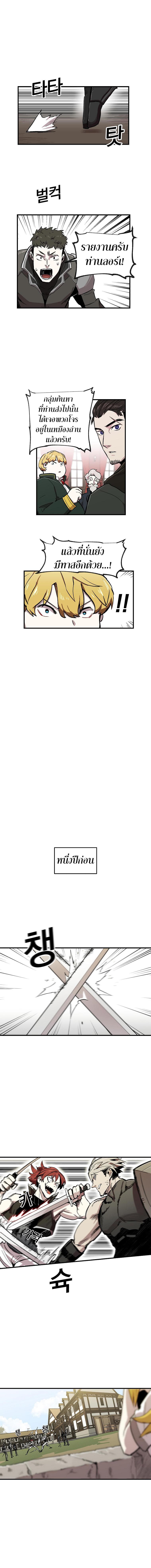 Bug Player page 8