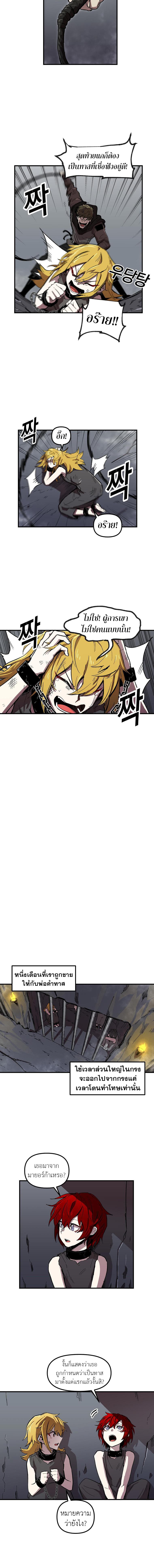 Bug Player page 3