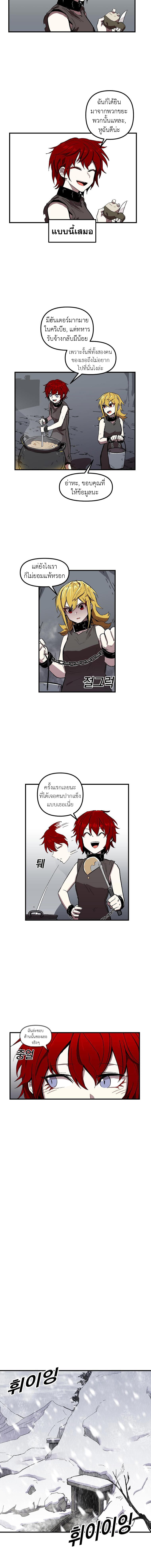 Bug Player page 6