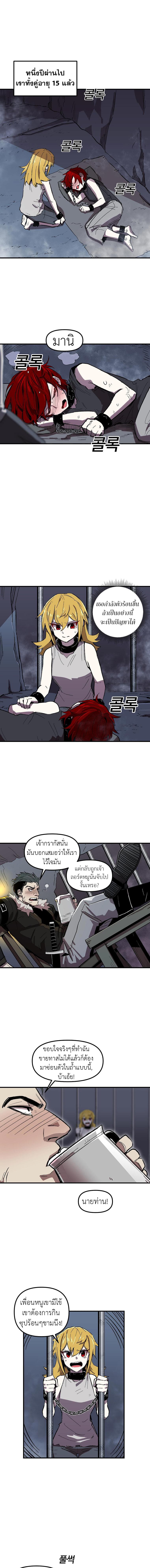 Bug Player page 7