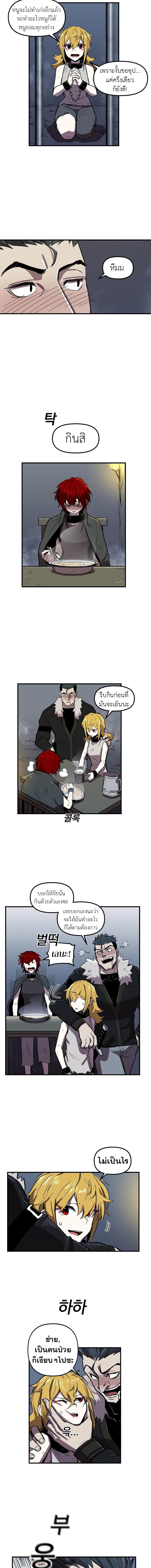 Bug Player page 8