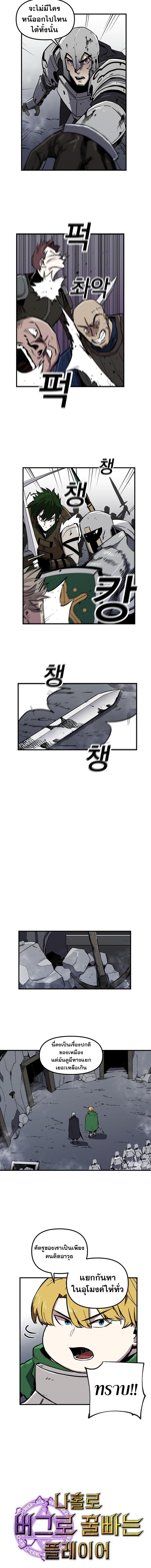 Bug Player page 4