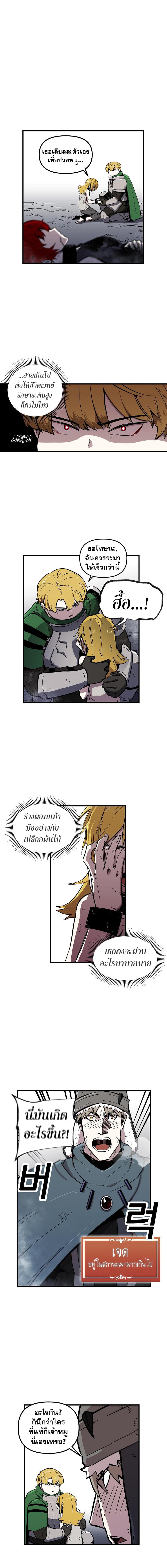 Bug Player page 6