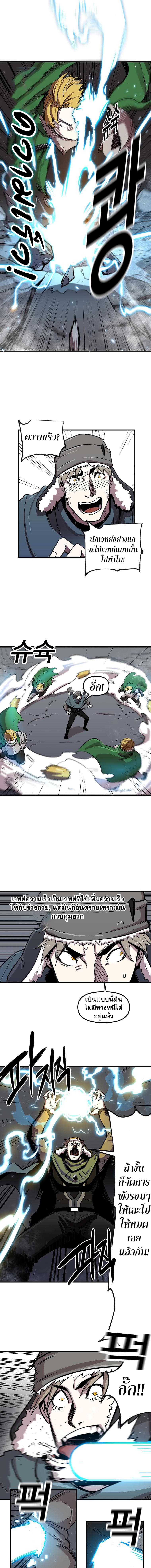 Bug Player page 8