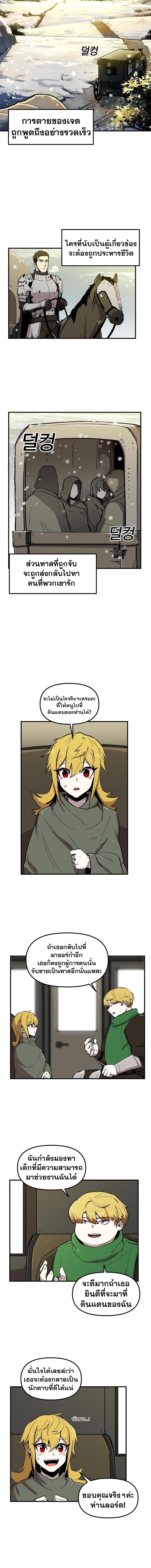Bug Player page 10