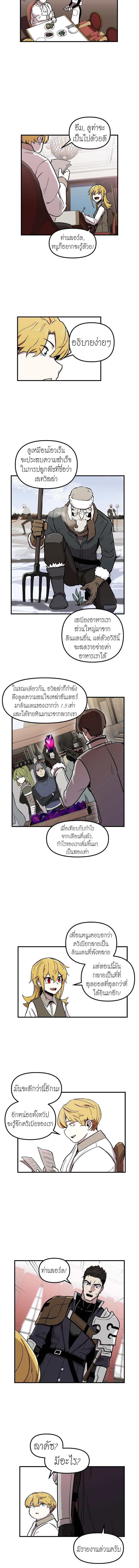 Bug Player page 5