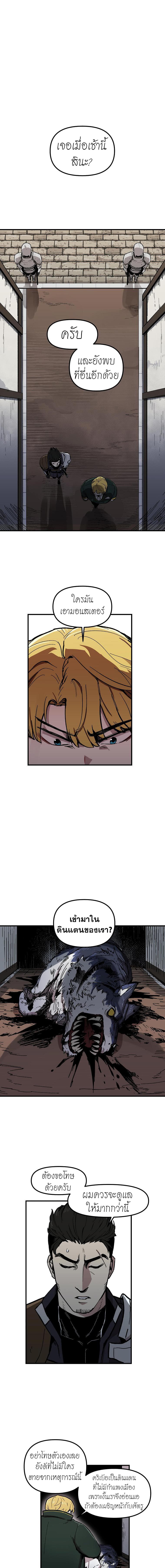 Bug Player page 6