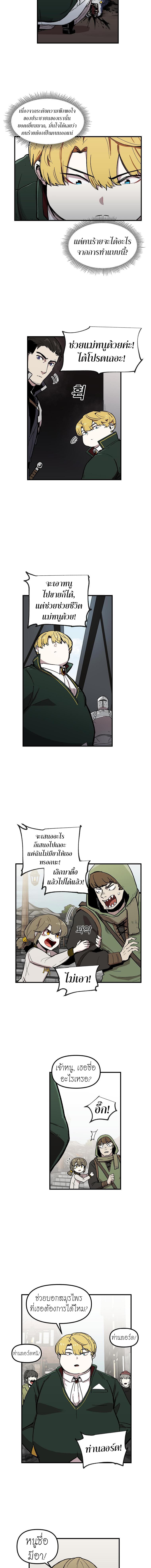Bug Player page 7