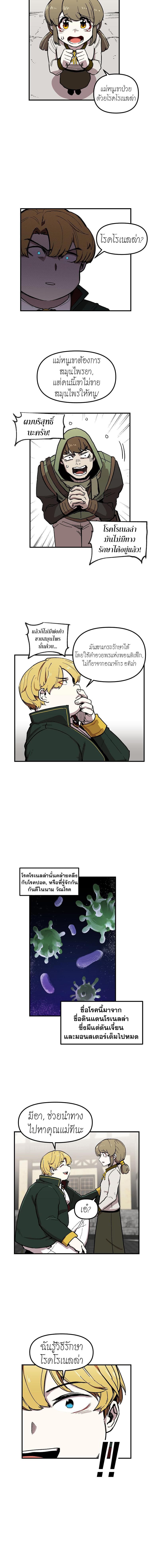 Bug Player page 8