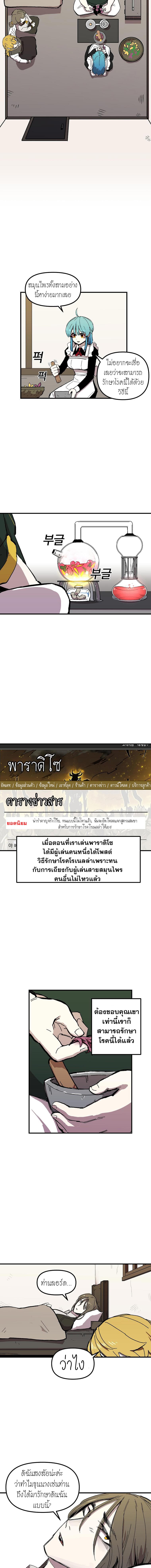 Bug Player page 3