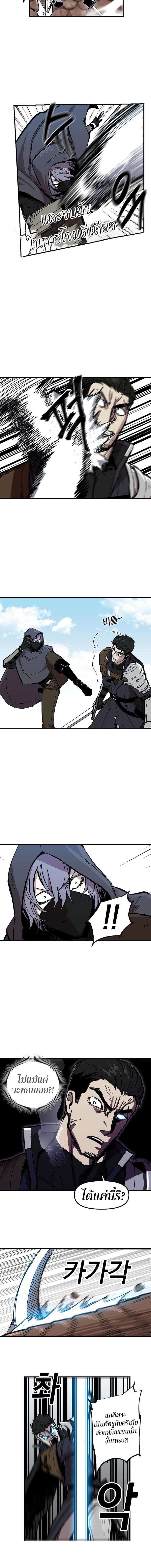 Bug Player page 7