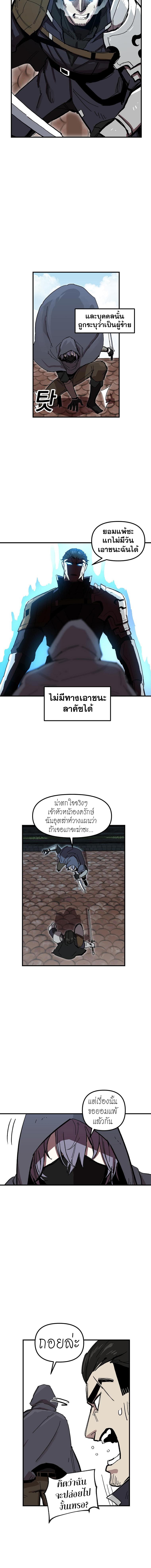 Bug Player page 9