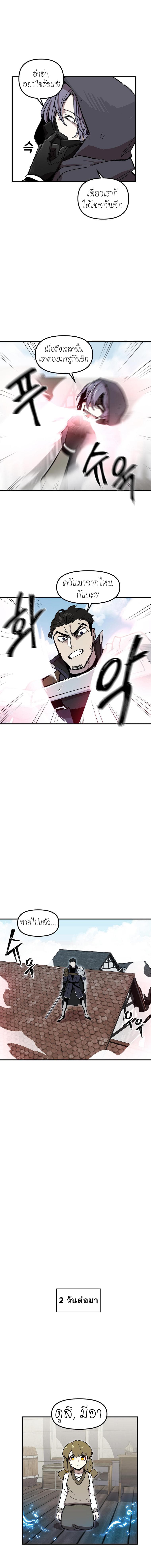 Bug Player page 10