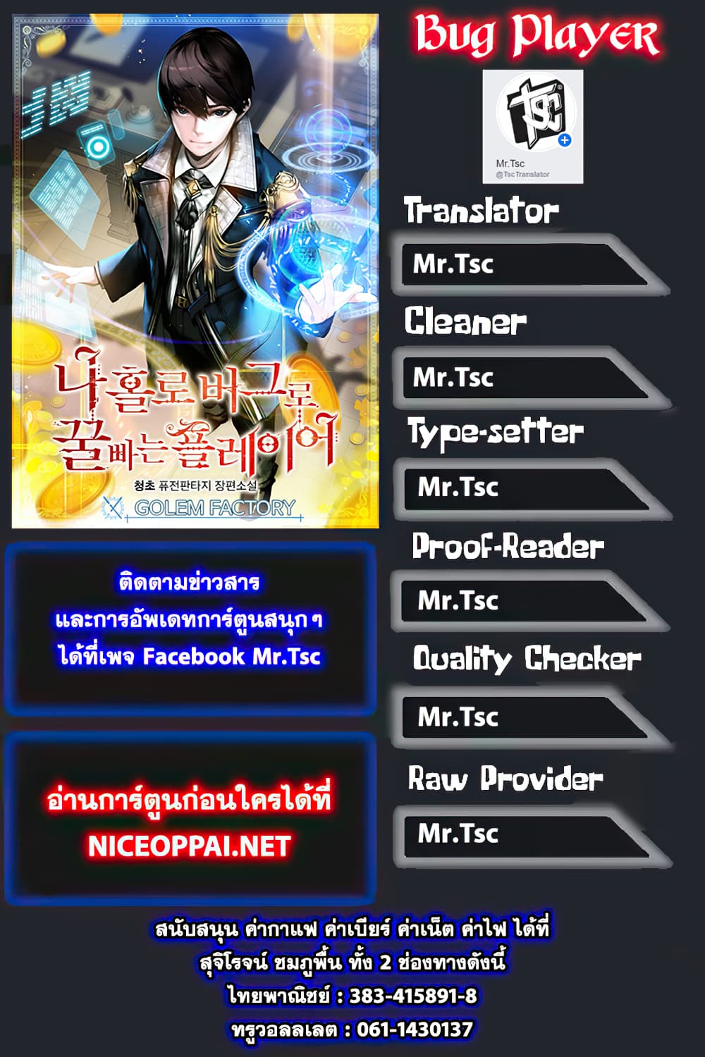 Bug Player page 7