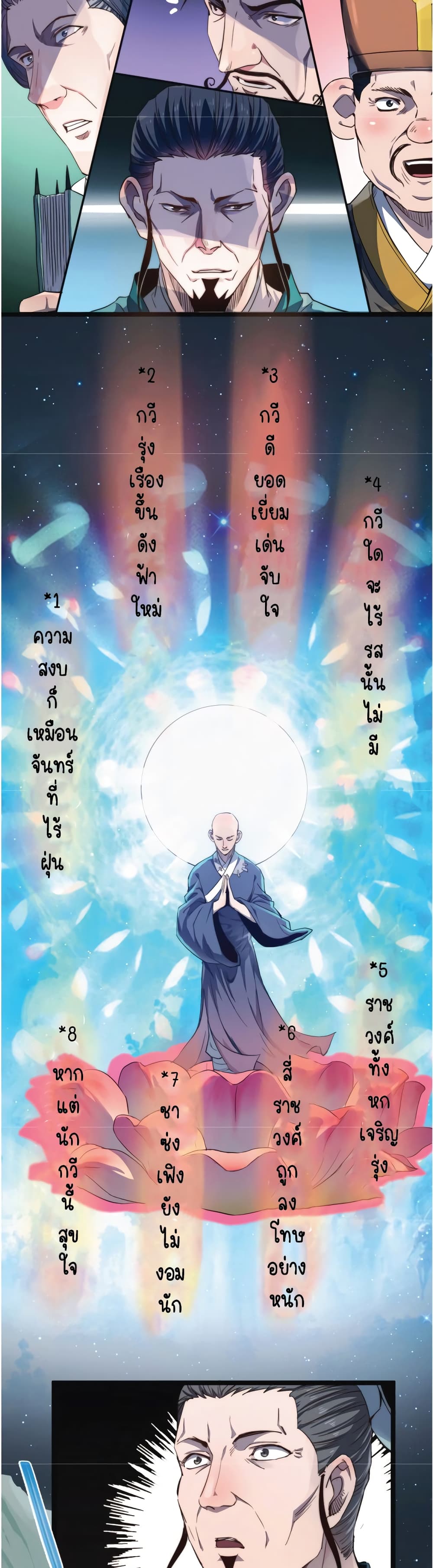 Build the World's Strongest Shaolin Temple page 2