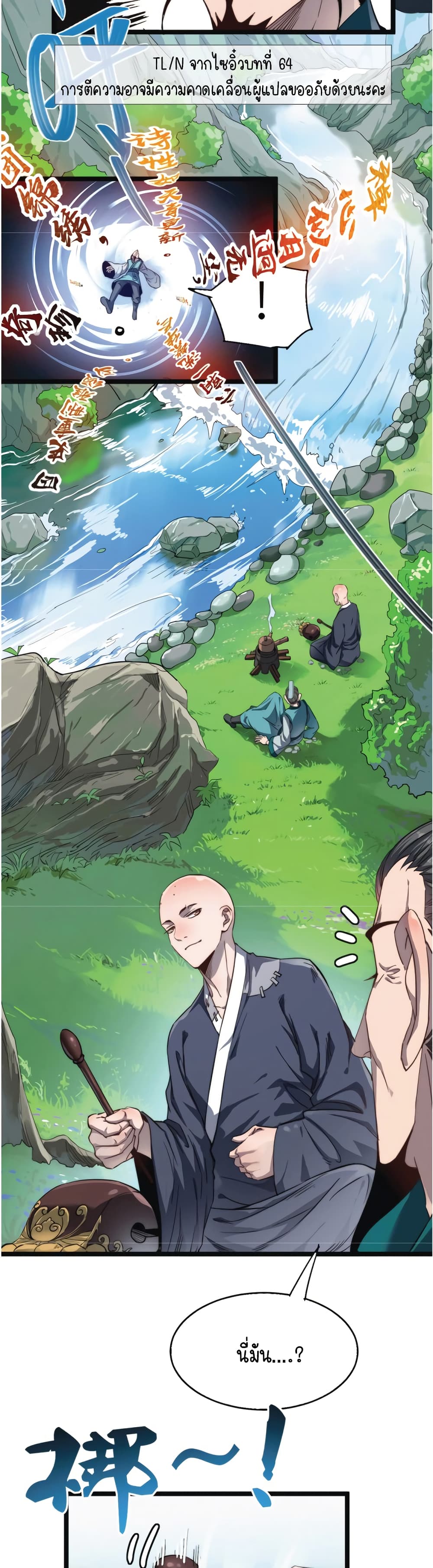 Build the World's Strongest Shaolin Temple page 3