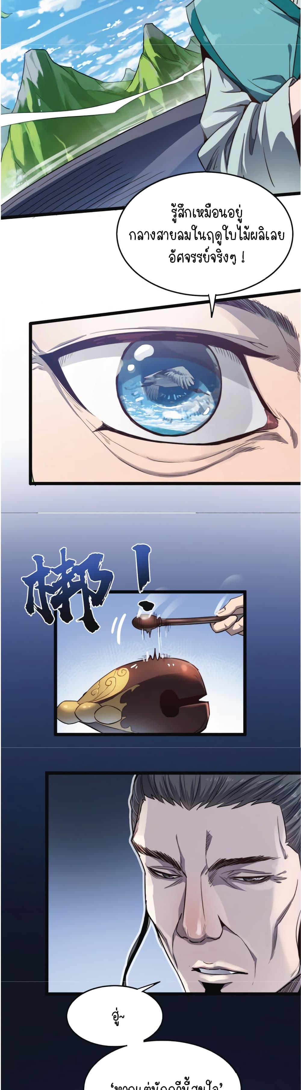 Build the World's Strongest Shaolin Temple page 5