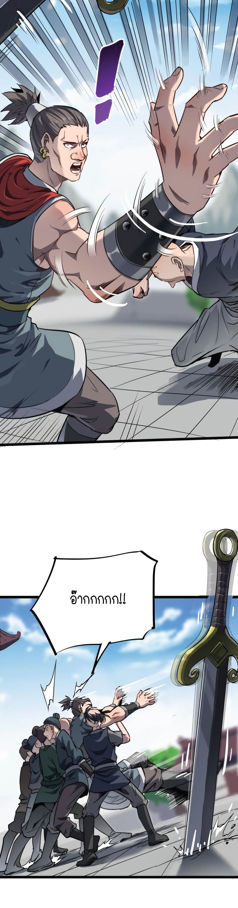 Build the World's Strongest Shaolin Temple page 9