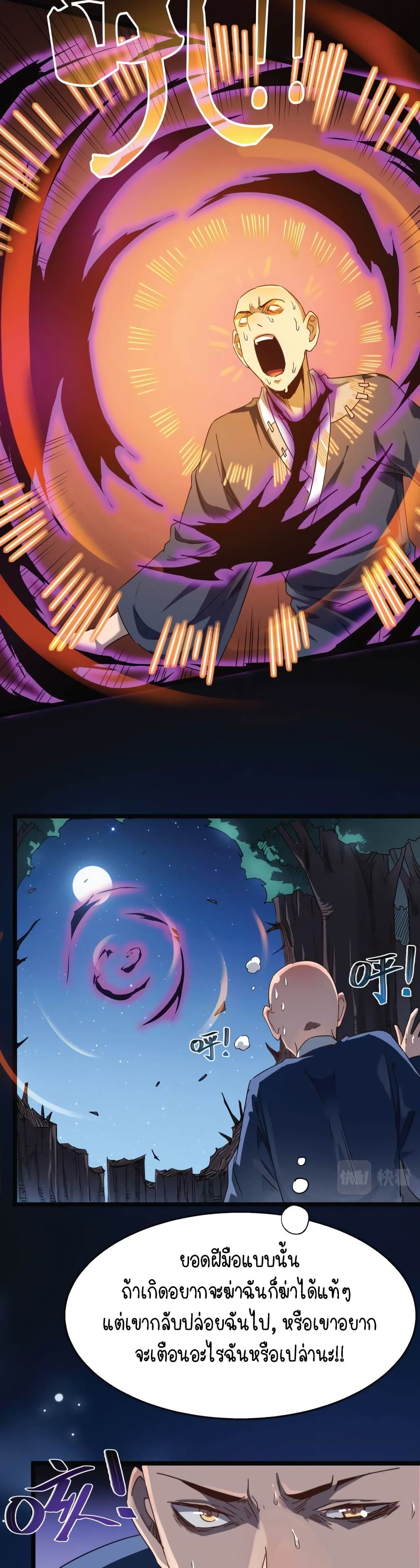 Build the World's Strongest Shaolin Temple page 2