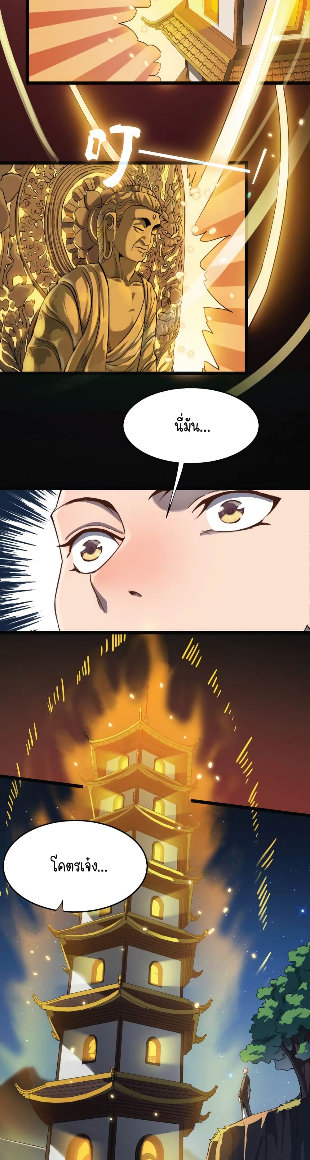 Build the World's Strongest Shaolin Temple page 8