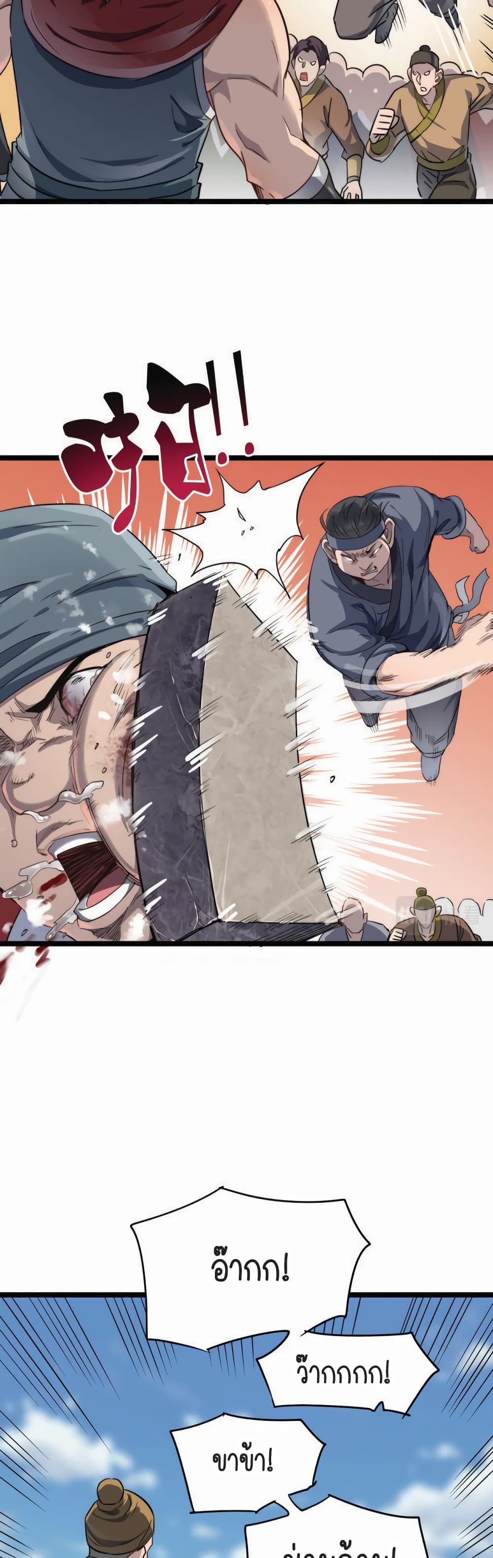 Build the World's Strongest Shaolin Temple page 9