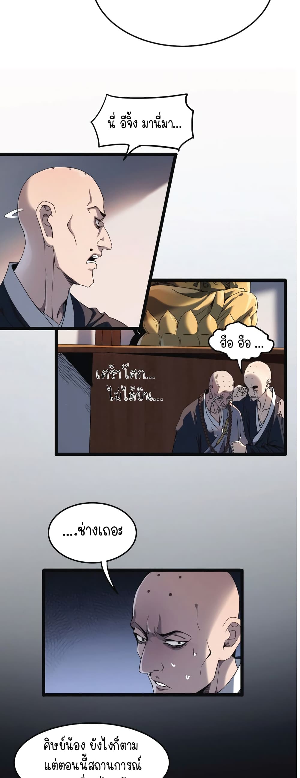 Build the World's Strongest Shaolin Temple page 4