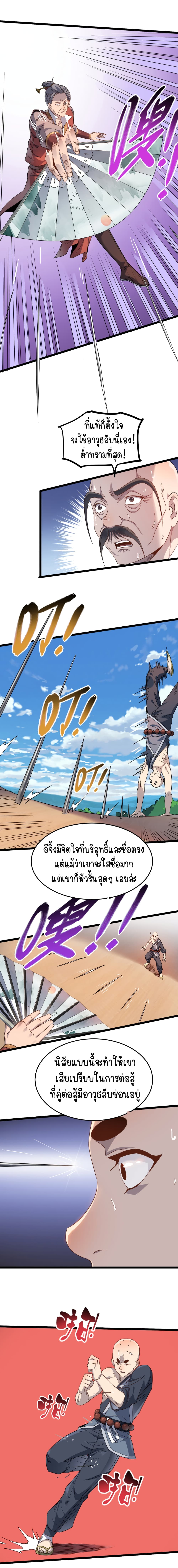 Build the World's Strongest Shaolin Temple page 8