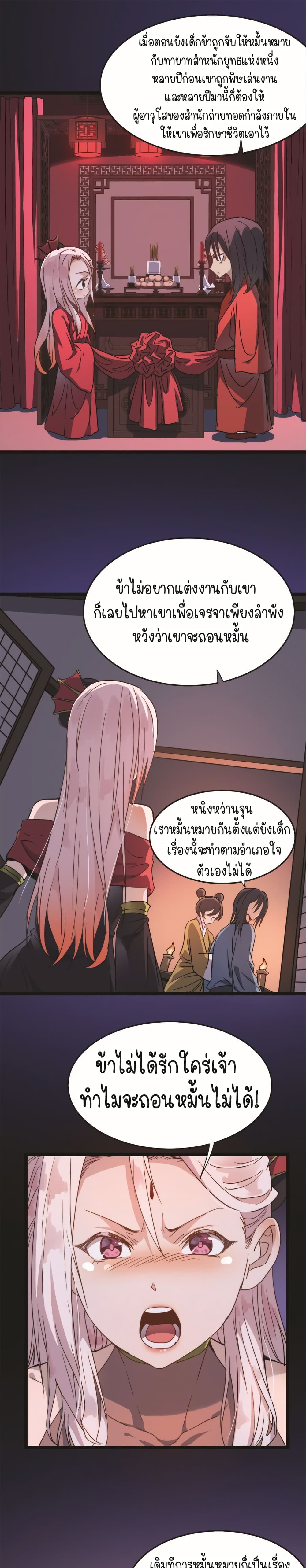 Build the World's Strongest Shaolin Temple page 2