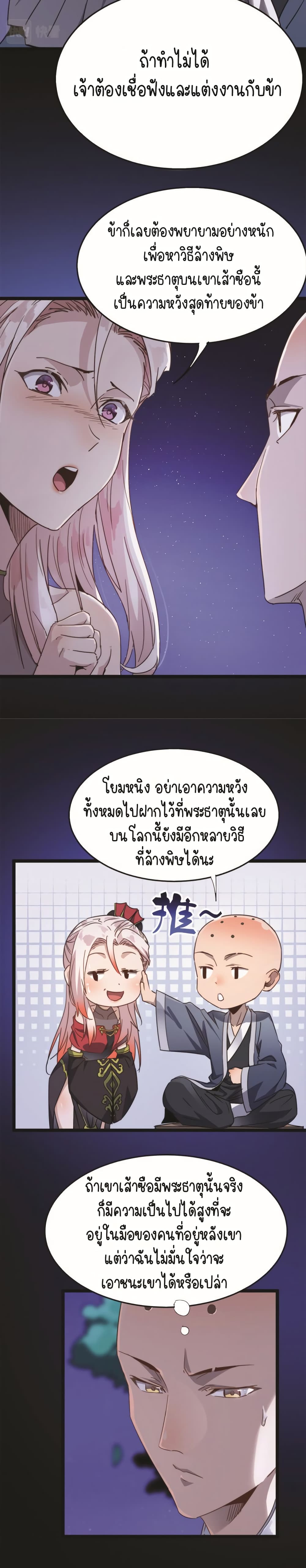Build the World's Strongest Shaolin Temple page 5