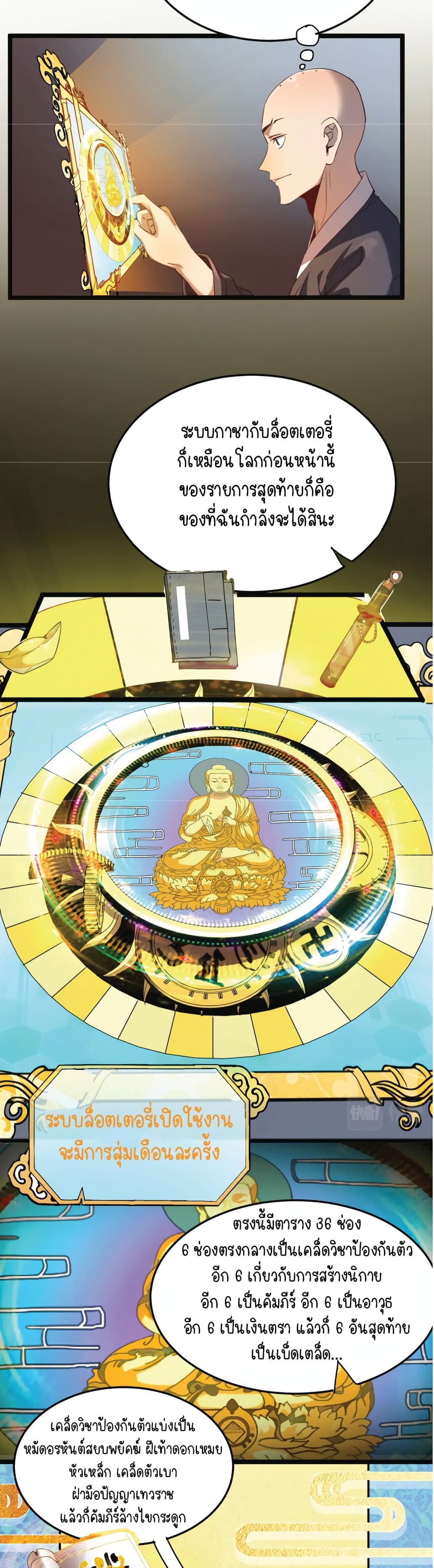 Build the World's Strongest Shaolin Temple page 2