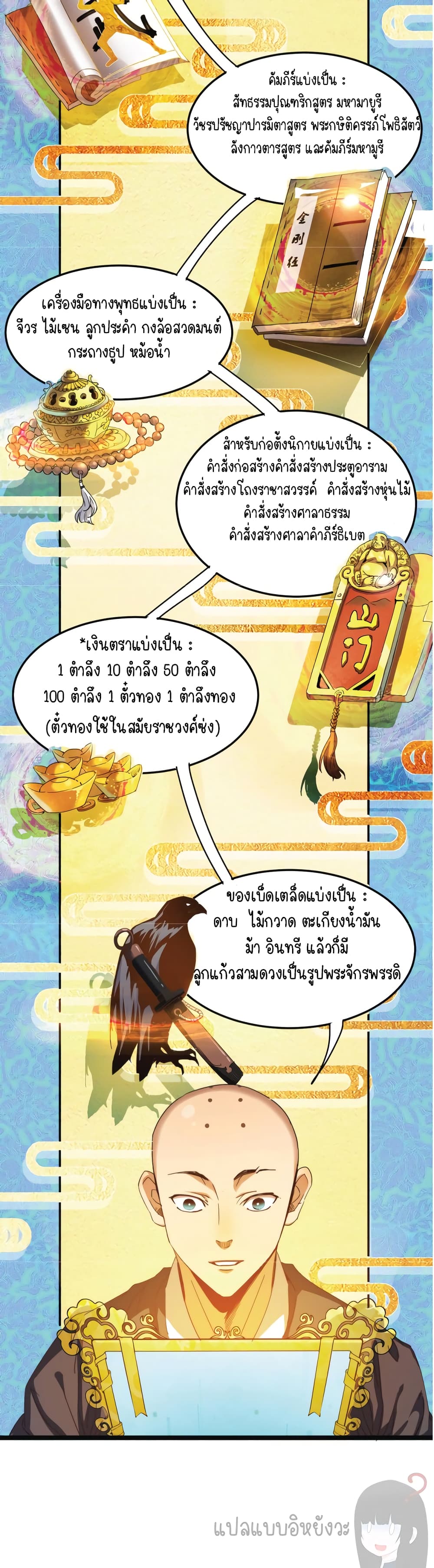 Build the World's Strongest Shaolin Temple page 3