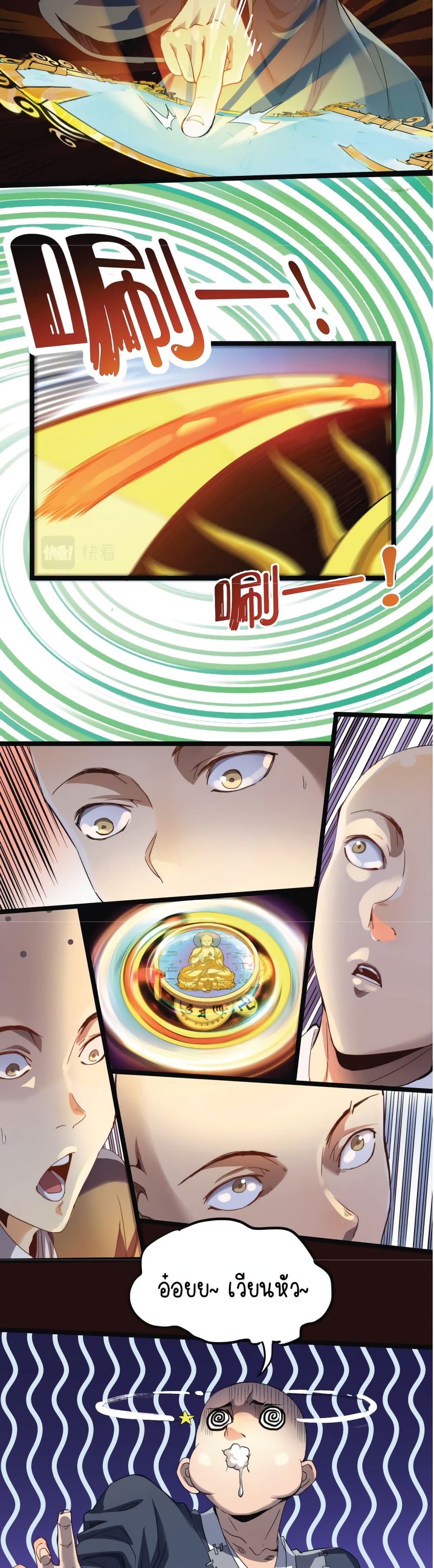 Build the World's Strongest Shaolin Temple page 6