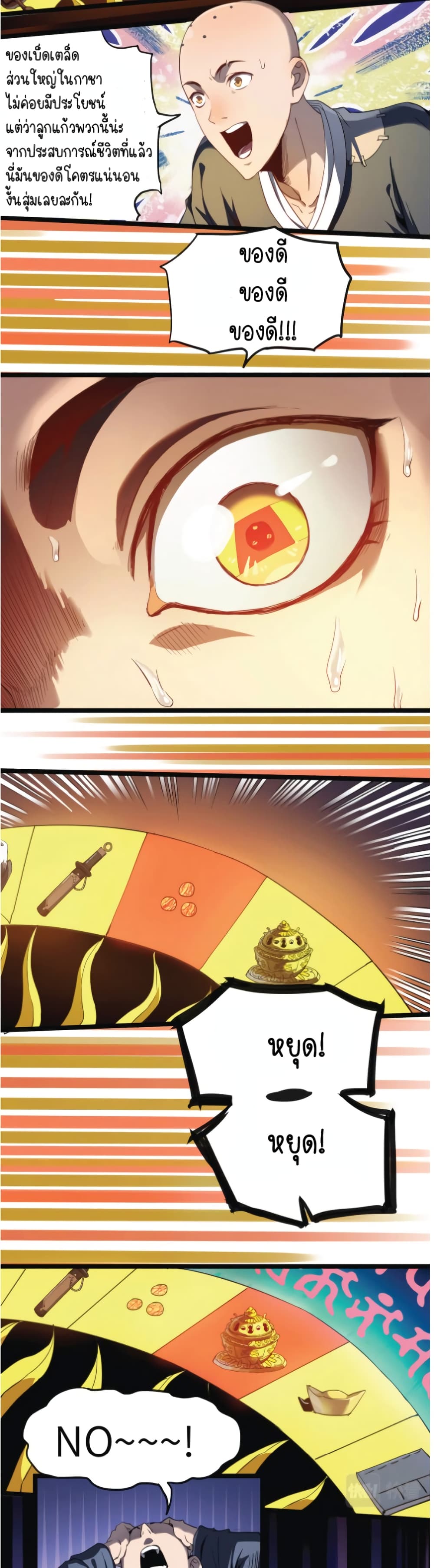 Build the World's Strongest Shaolin Temple page 8