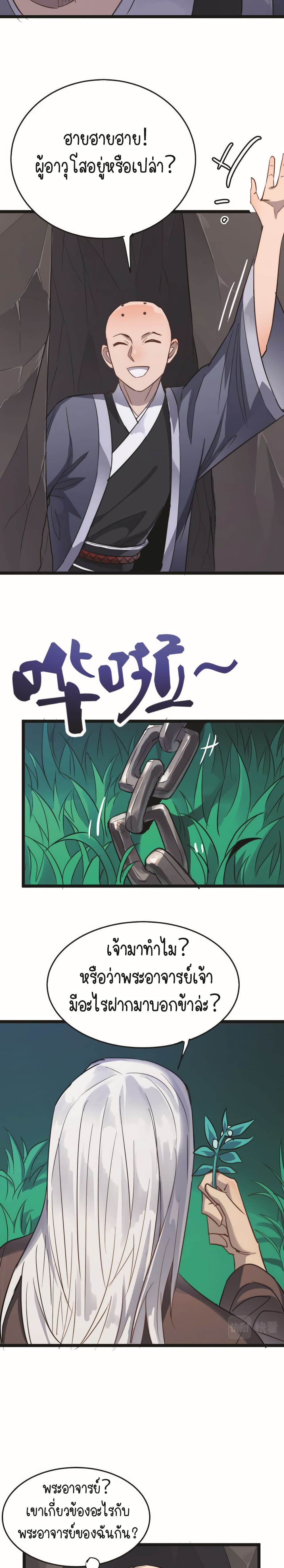 Build the World's Strongest Shaolin Temple page 9