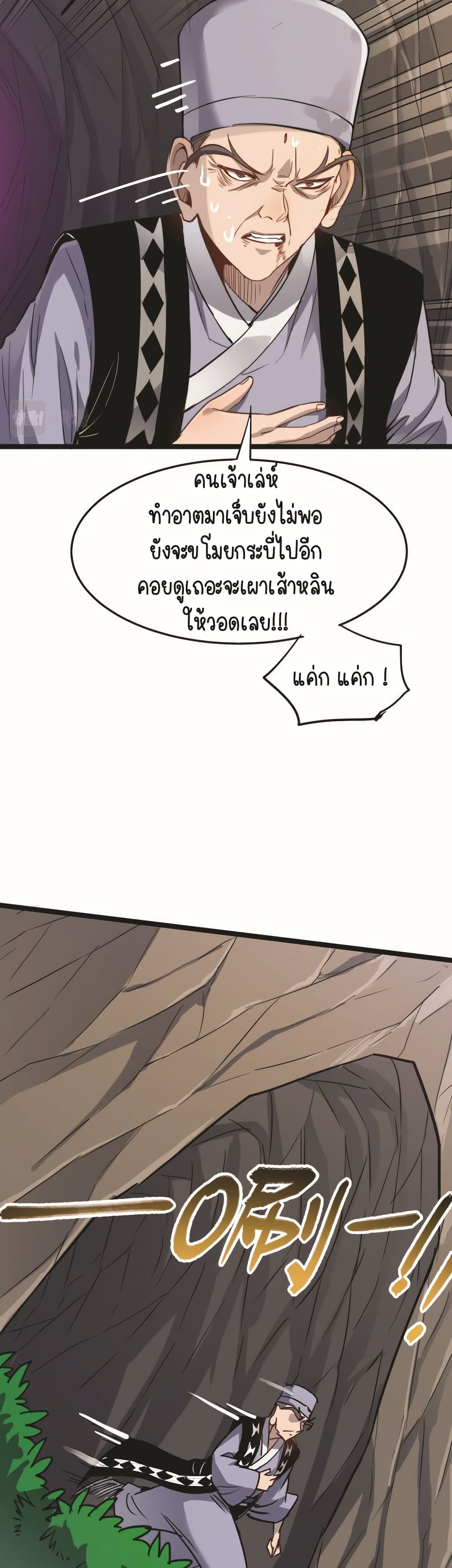 Build the World's Strongest Shaolin Temple page 3