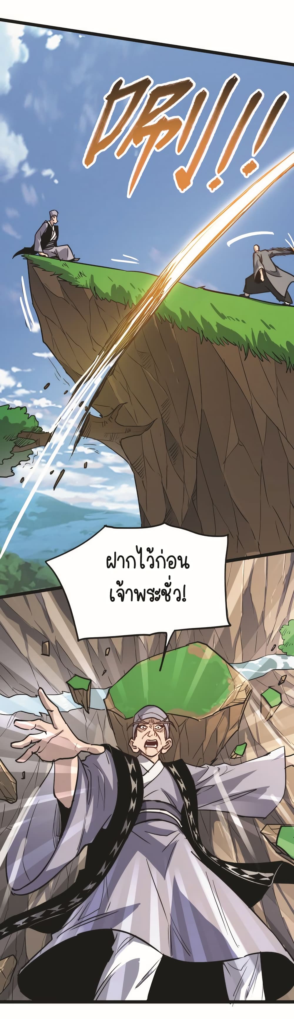Build the World's Strongest Shaolin Temple page 7