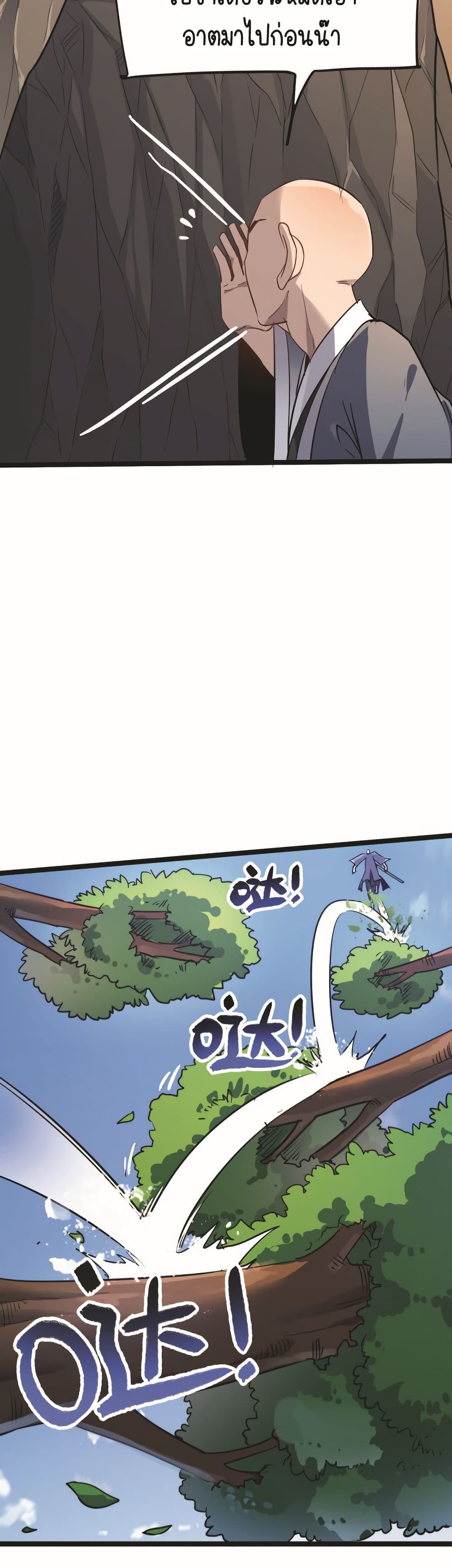 Build the World's Strongest Shaolin Temple page 10
