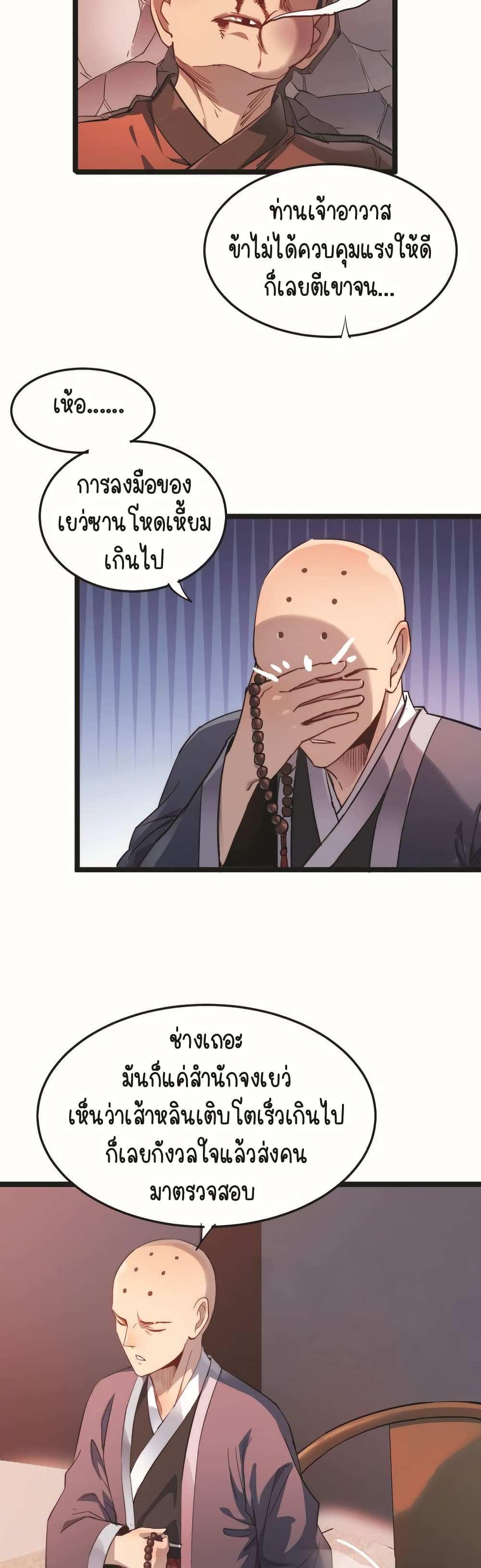 Build the World's Strongest Shaolin Temple page 4