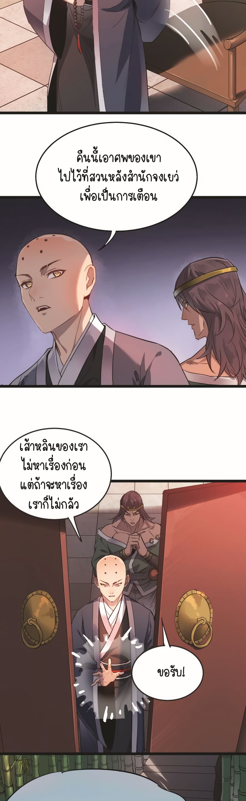 Build the World's Strongest Shaolin Temple page 5
