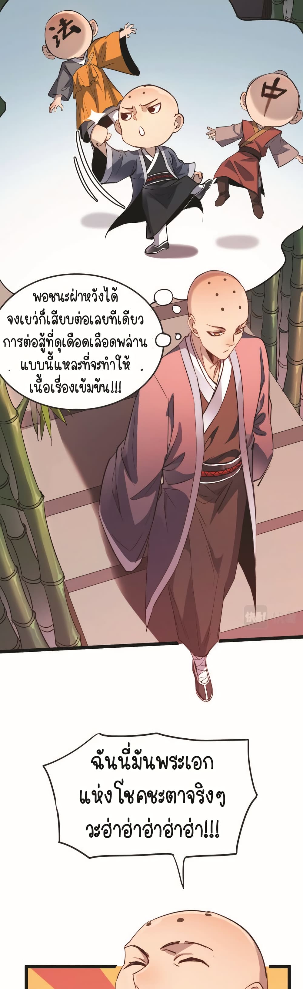Build the World's Strongest Shaolin Temple page 6