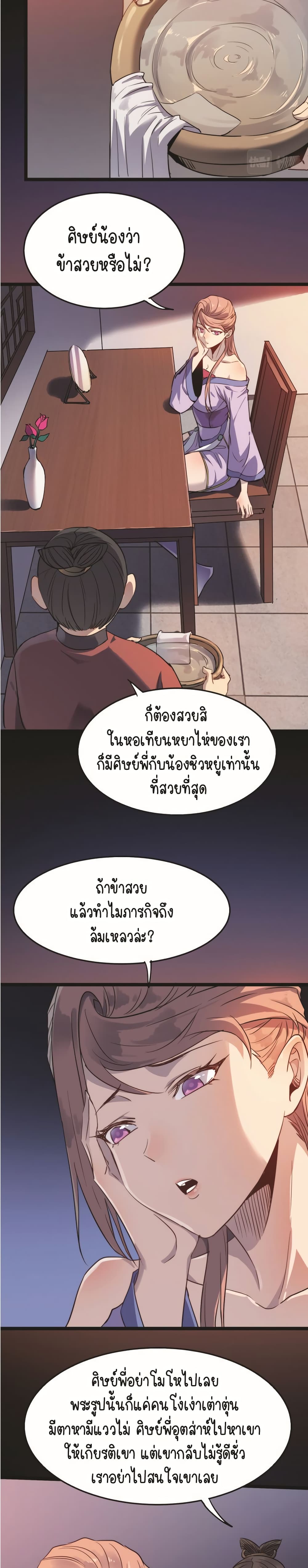 Build the World's Strongest Shaolin Temple page 3
