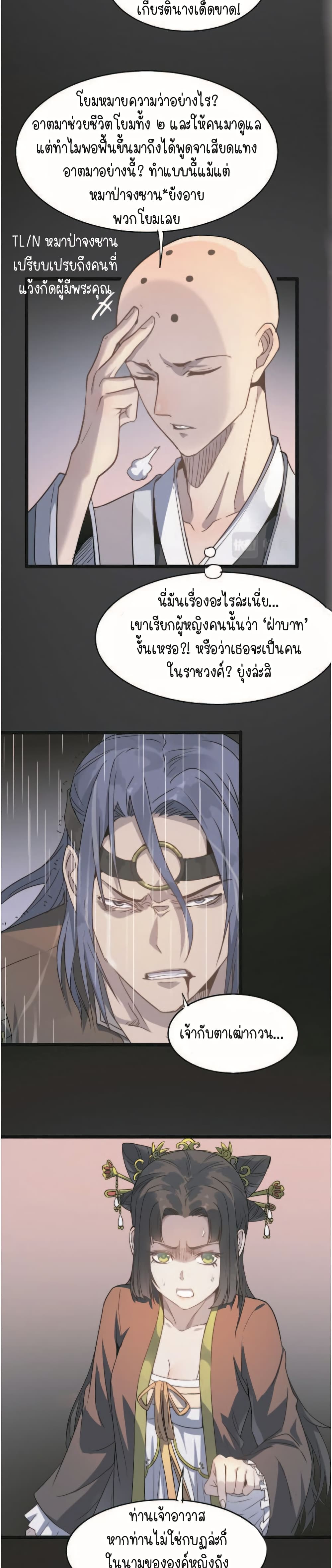 Build the World's Strongest Shaolin Temple page 3
