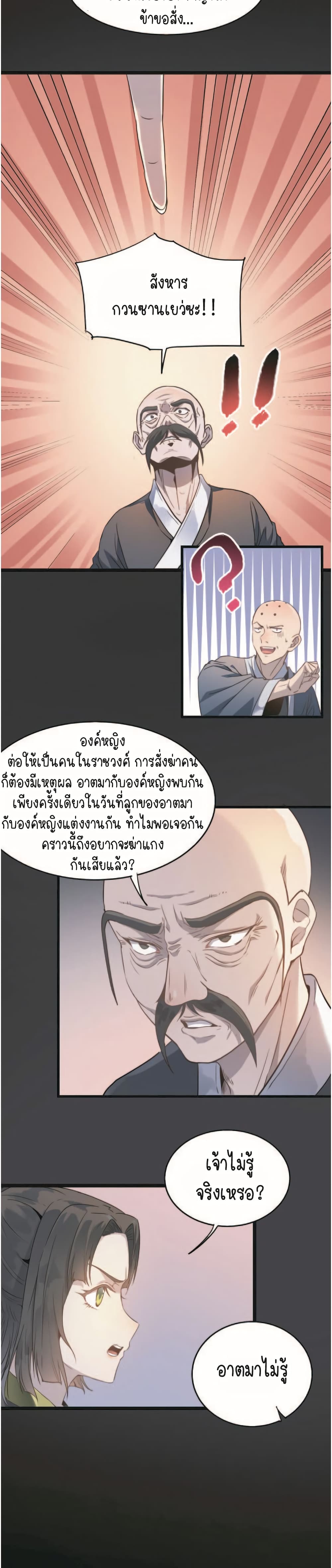 Build the World's Strongest Shaolin Temple page 4
