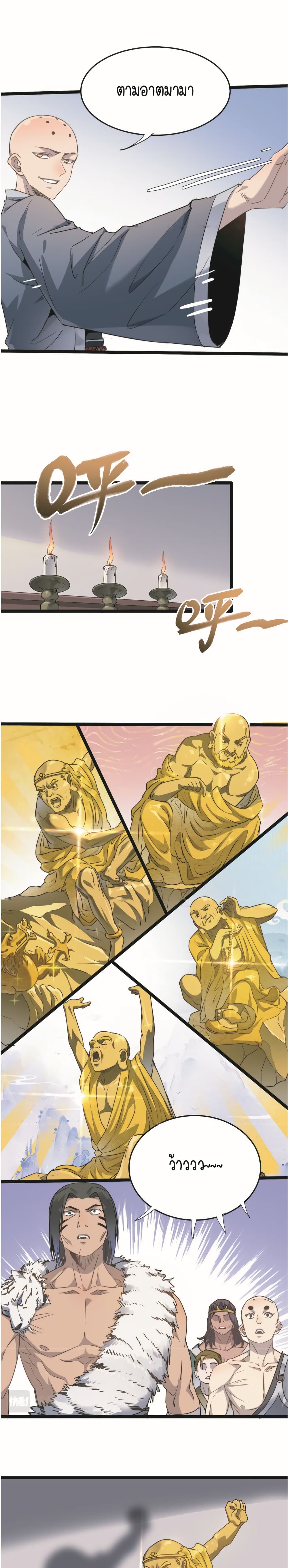 Build the World's Strongest Shaolin Temple page 4